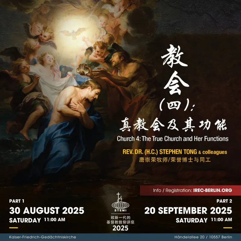 Christian Faith Foundation Seminar: True Church and Its Function